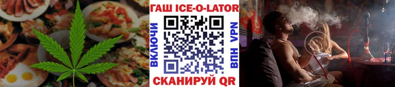 ОМГ ОМГ рабочий сайт  Рубцовск  Печенье с ТГК конопля 