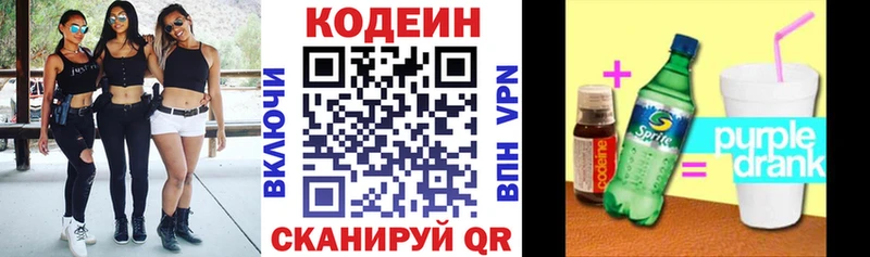 купить наркотик  Рубцовск  Кодеиновый сироп Lean напиток Lean (лин) 