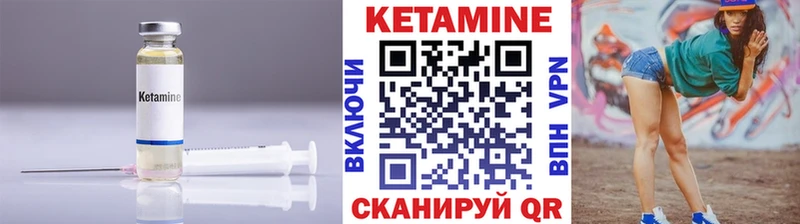 КЕТАМИН VHQ  Рубцовск 