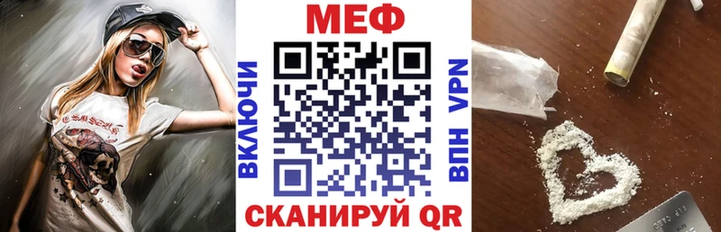 МЕФ мука  закладка  Рубцовск 