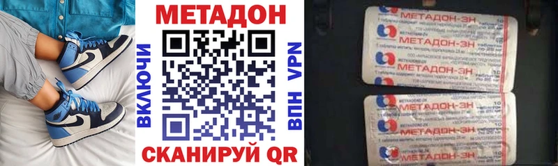 Метадон methadone  Рубцовск 