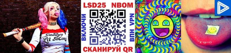 Марки 25I-NBOMe 1,8мг  купить   Рубцовск 